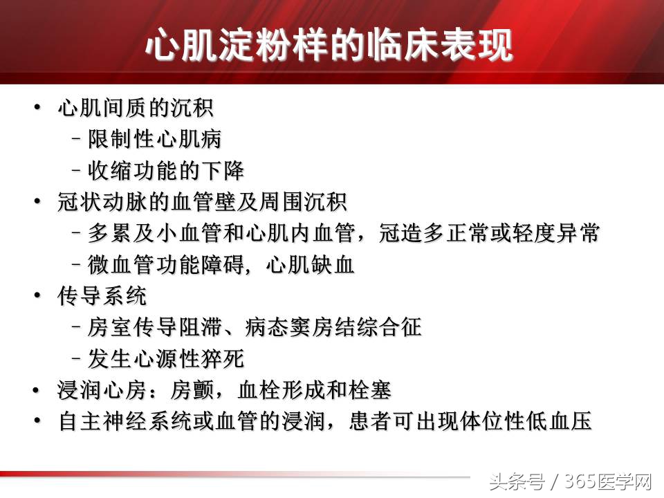 心力衰竭心房颤动,心衰时心肌酶的变化