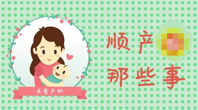 家有孕妇一定要知道的事,家有孕妇怀孕