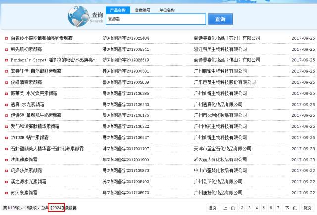 哪个素颜霜特别火,那些年抖音最火的素颜霜