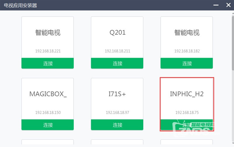 英菲克电视盒如何安装直播软件,英菲克装什么软件可以看电视直播