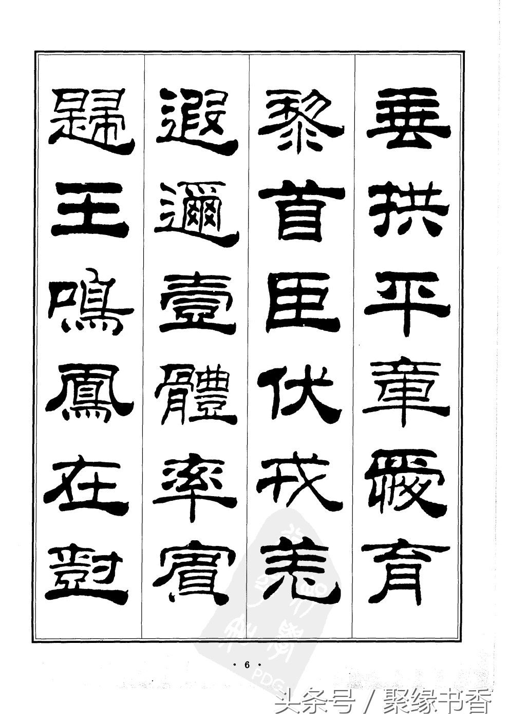 千字文为什么称为千古第一奇文,世界上沿用至今最长时间的字体