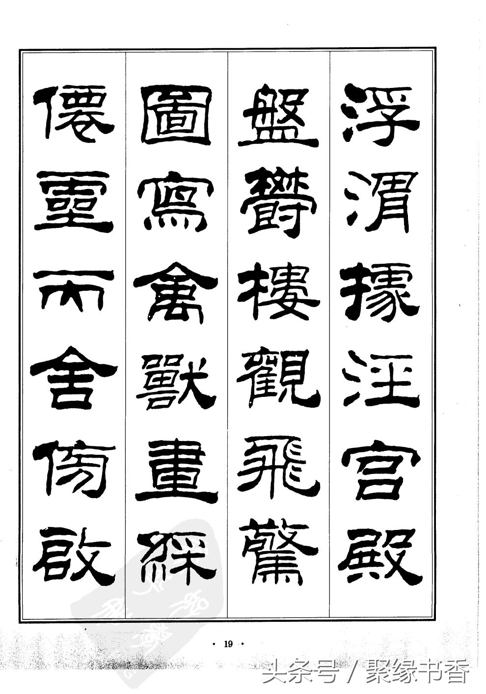 千字文为什么称为千古第一奇文,世界上沿用至今最长时间的字体