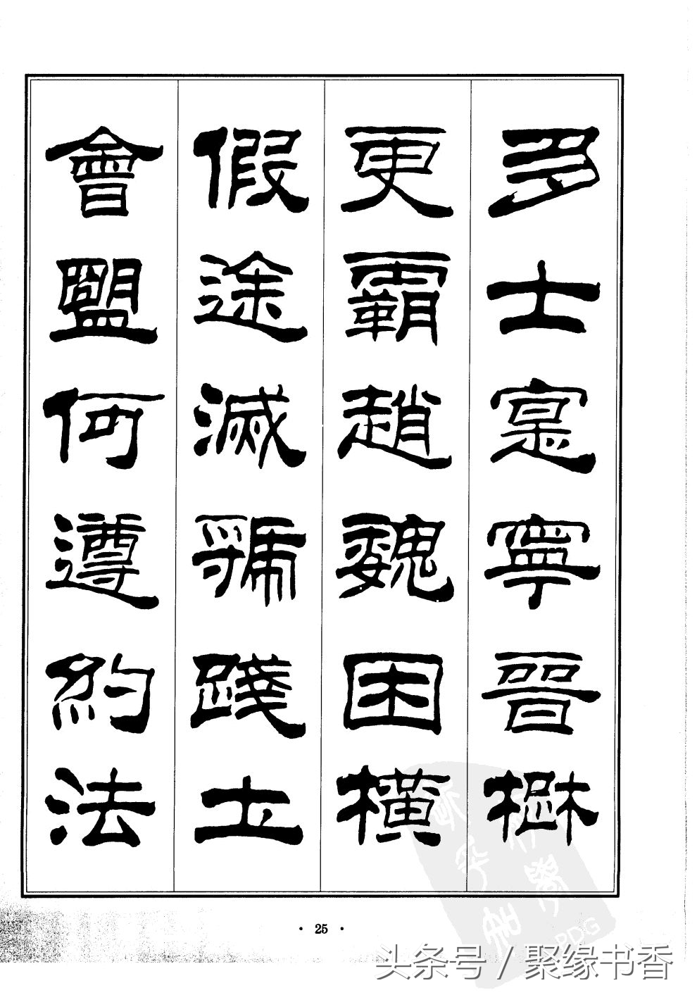 千字文为什么称为千古第一奇文,世界上沿用至今最长时间的字体