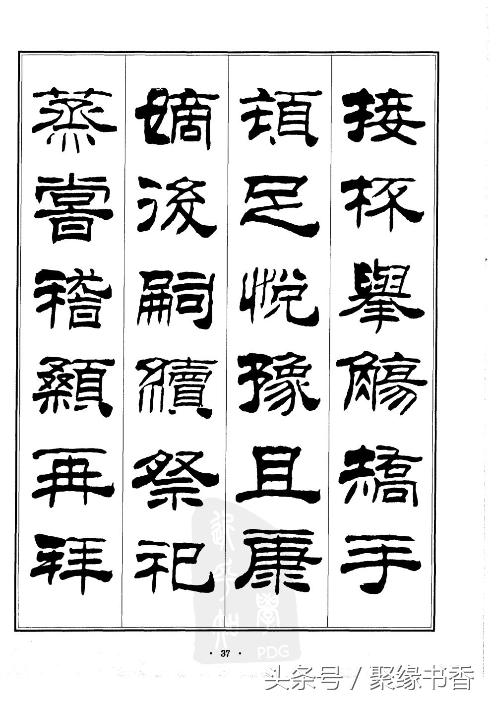 千字文为什么称为千古第一奇文,世界上沿用至今最长时间的字体