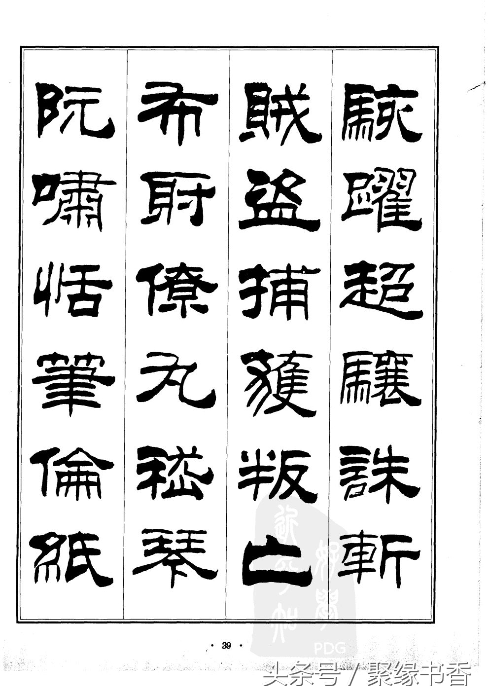 千字文为什么称为千古第一奇文,世界上沿用至今最长时间的字体