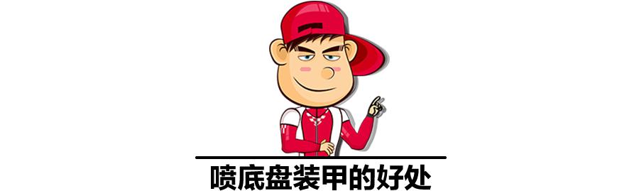 亚洲龙要不要喷底盘装甲,探界者要不要做底盘装甲