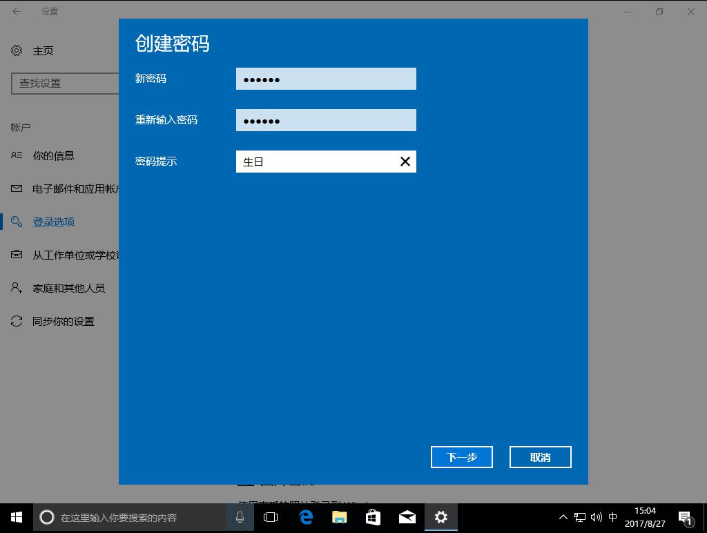 win10系统激活密钥炫龙,炫龙shinelon密码忘了怎么办