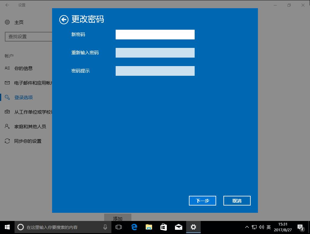 win10系统激活密钥炫龙,炫龙shinelon密码忘了怎么办