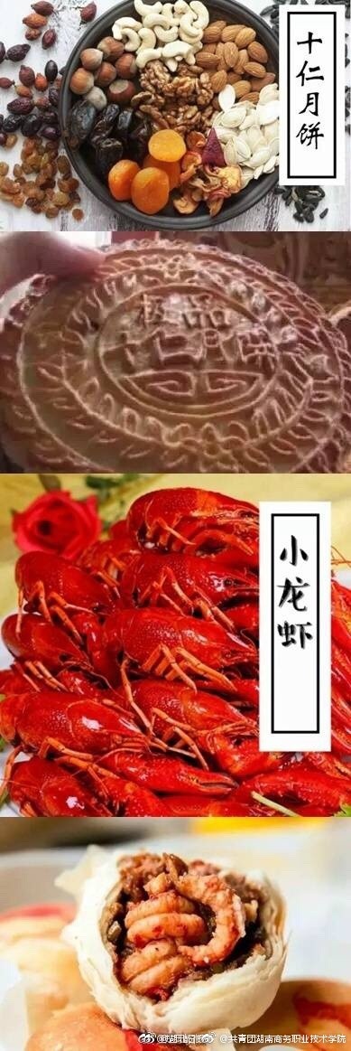 你见过最奇葩的月饼是什么样子,你们吃过最奇葩的月饼是什么样呢