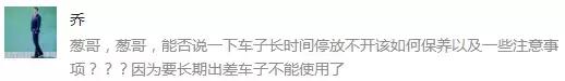 车子长期不开需要注意的六大事项,汽车长期不开真的伤车吗