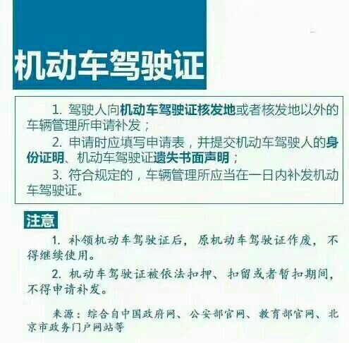 证件丢失后补办流程怎么走,部分证件丢失如何办理补办手续