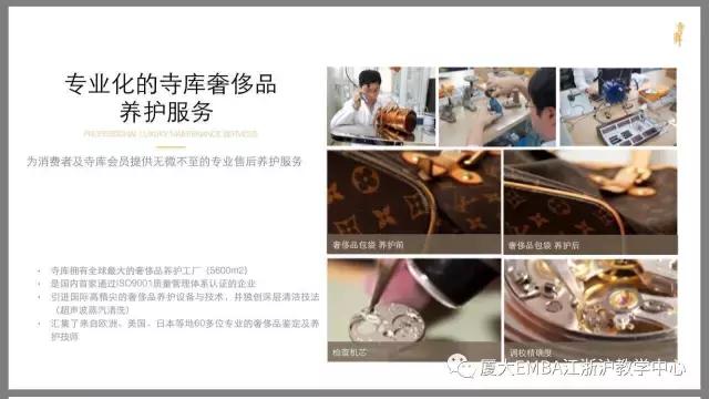 纳斯达克和寺库的关系,寺库奢侈品平台属于什么公司