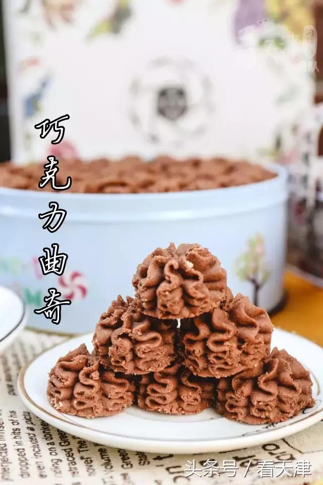 正宗曲奇有哪些,天津产的曲奇