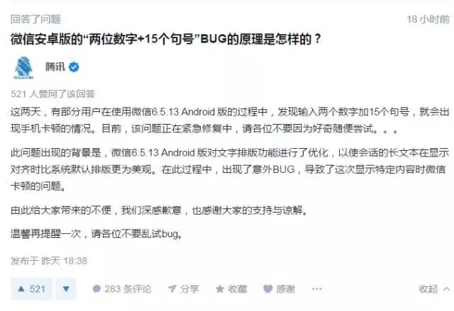 微信卡bug了怎么办,腾讯bug最新
