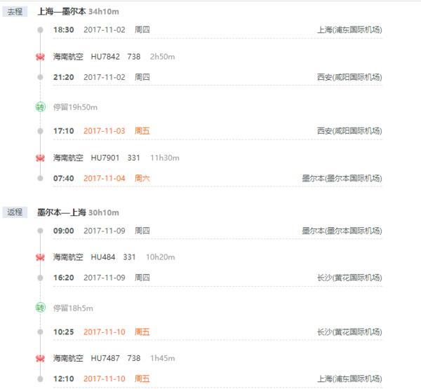 机票特价每周,特价机票航司优惠