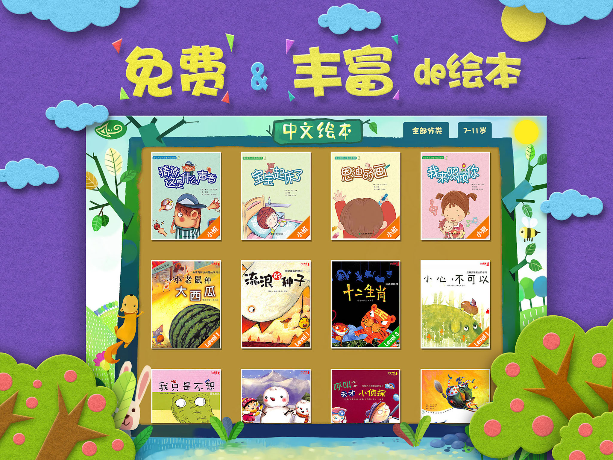 名家推荐人生必读书,名家绘本大全