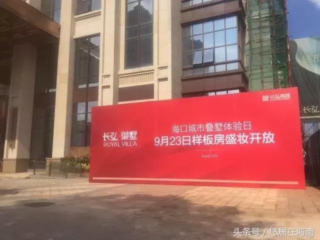 海口长弘御墅都是别墅吗,长弘御墅海口多少平