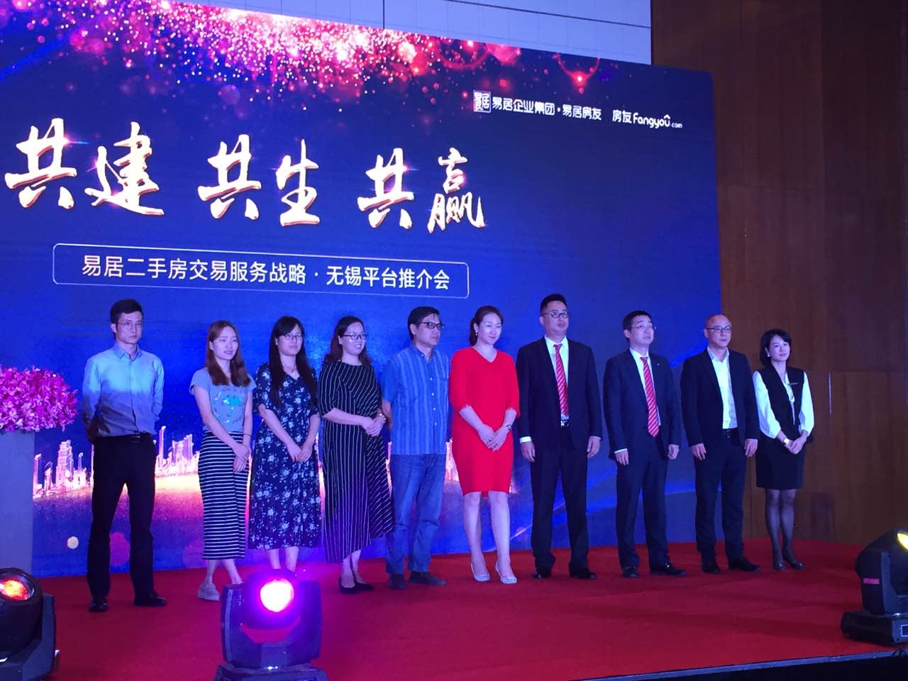 易居二手房中介,易居房产平台