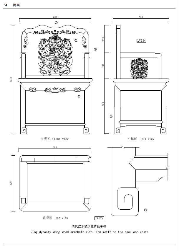 明清家具设计视频,中国明清家具设计图纸集珍藏版