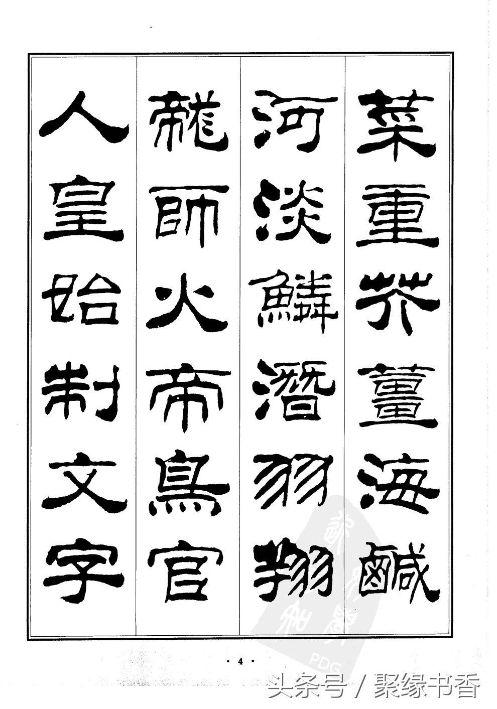 千字文为什么称为千古第一奇文,世界上沿用至今最长时间的字体