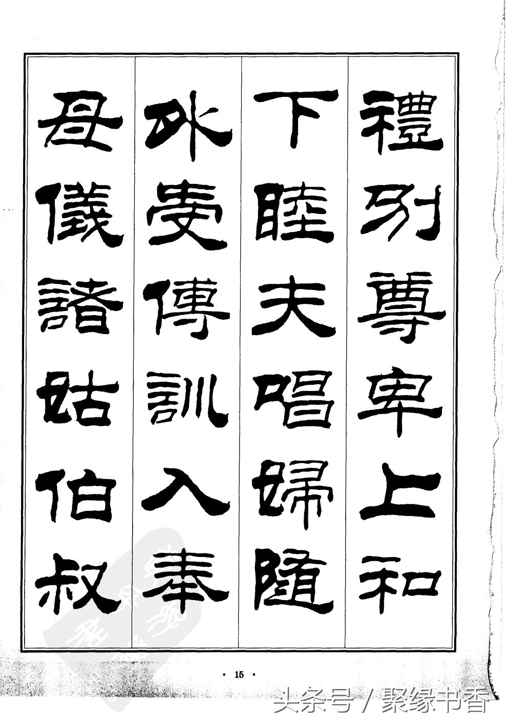 千字文为什么称为千古第一奇文,世界上沿用至今最长时间的字体