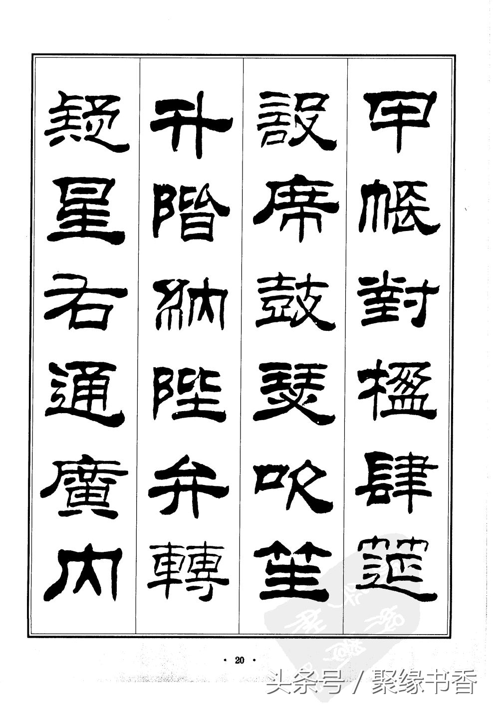 千字文为什么称为千古第一奇文,世界上沿用至今最长时间的字体