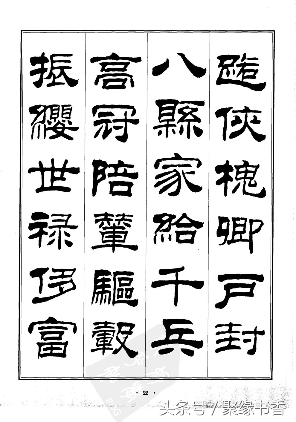 千字文为什么称为千古第一奇文,世界上沿用至今最长时间的字体