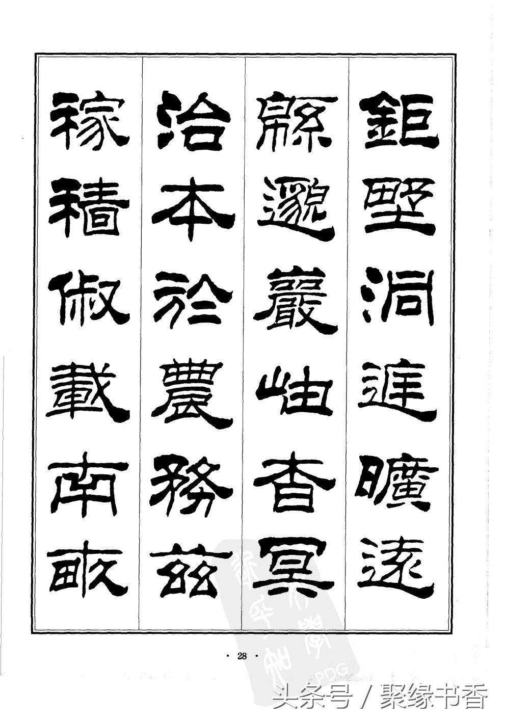 千字文为什么称为千古第一奇文,世界上沿用至今最长时间的字体