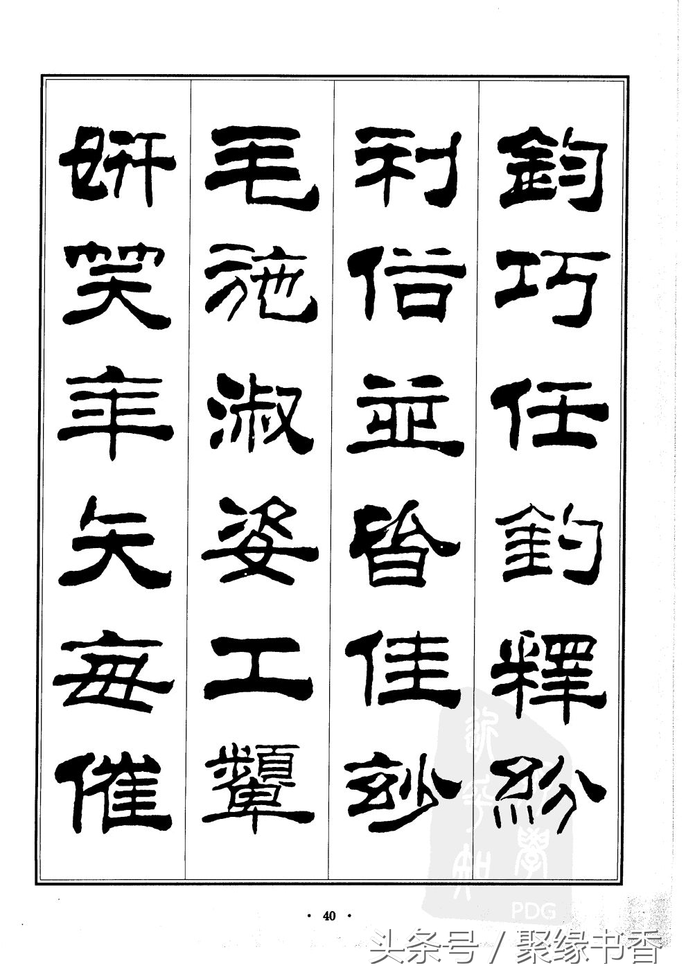 千字文为什么称为千古第一奇文,世界上沿用至今最长时间的字体