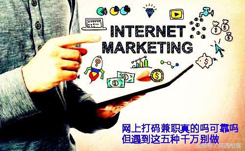 打码挣钱的骗局,打码赚100元