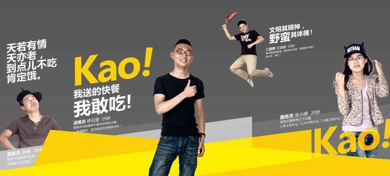 独家解密：kao铺如何依靠八大势能，助推品牌成功实现3亿估值！