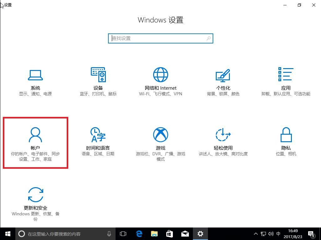 win10系统激活密钥炫龙,炫龙shinelon密码忘了怎么办