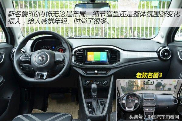 新款名爵3,名爵3最新款