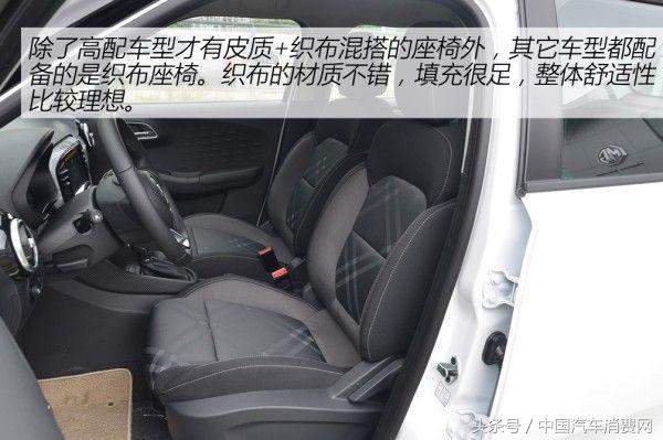 新款名爵3,名爵3最新款