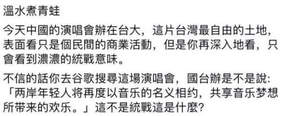 《中国新歌声》台大被闹场是有“黑帮”介入?谁才是“黑帮”?!