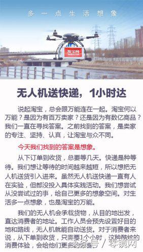 别被忽悠了,无人机真能给大家送快递送快餐?