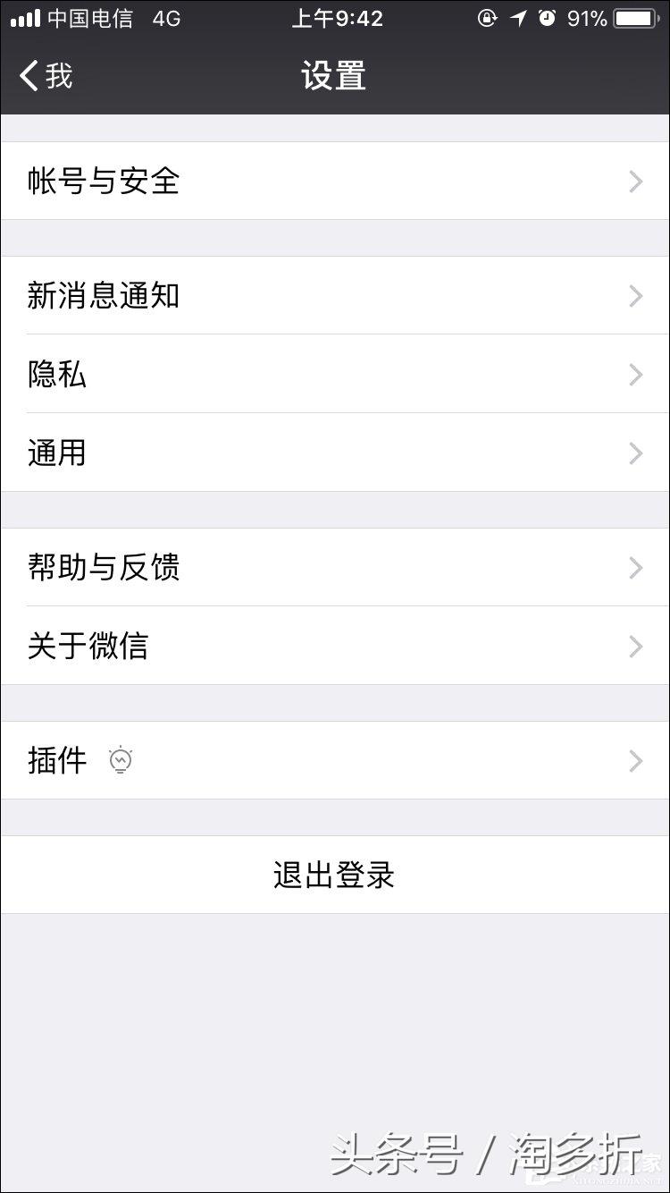 如何强行解开微信手机绑定?微信解除手机绑定的方法