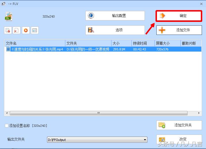 怎样转换视频格式