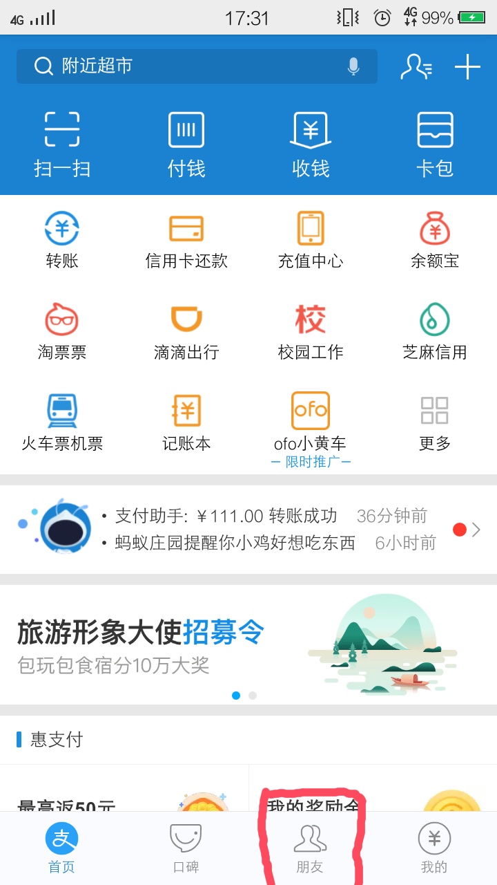 你有被骗过钱吗,你有被诈骗过吗