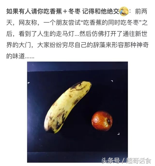 冬枣吃多了恶心,冬枣跟香蕉吃了会过敏吗