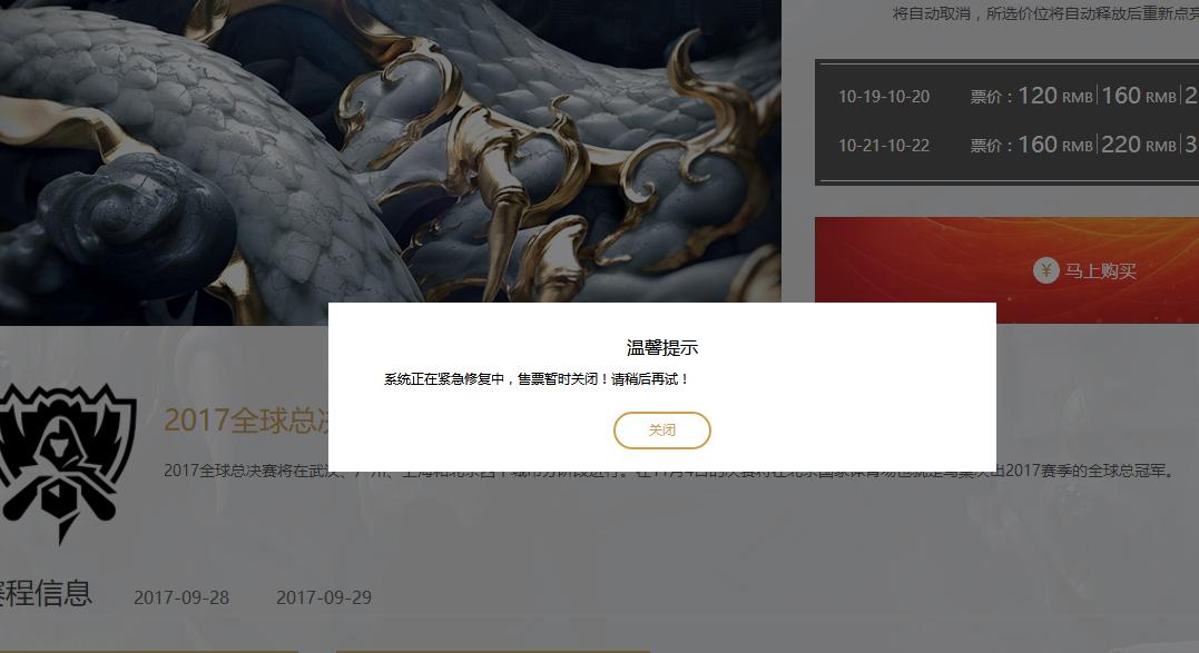 s7广州,s7广州门票多少钱