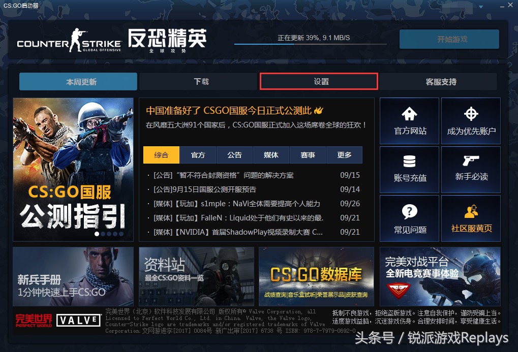 csgo国服怎么调最低配置,csgo具体配置要求