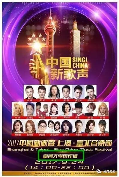 《中国新歌声》台大被闹场是有“黑帮”介入?谁才是“黑帮”?!