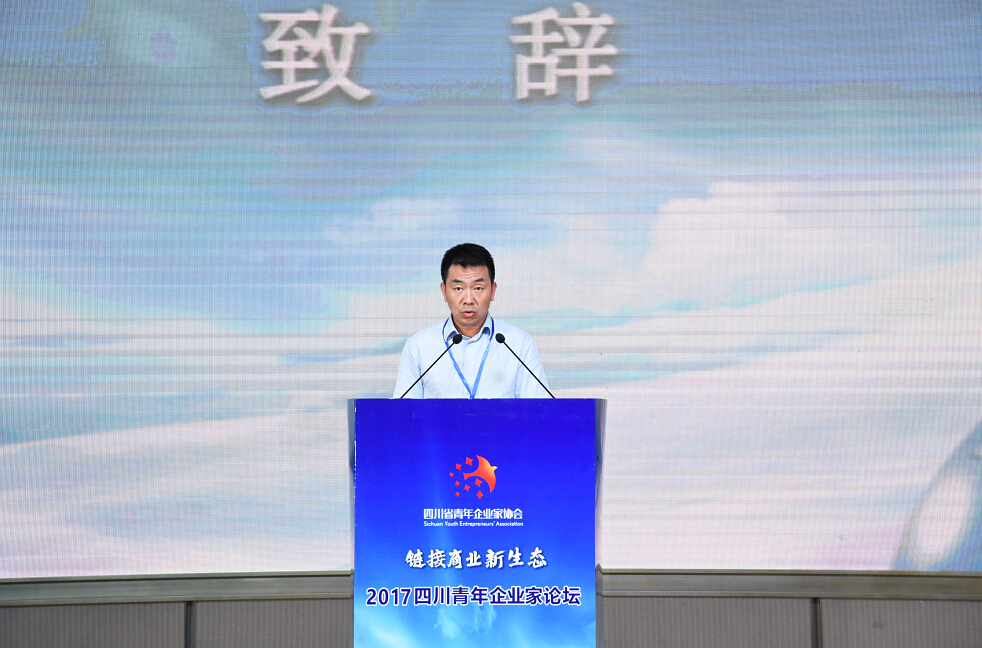 内江召开企业家座谈会,四川省民营经济发展论坛现场