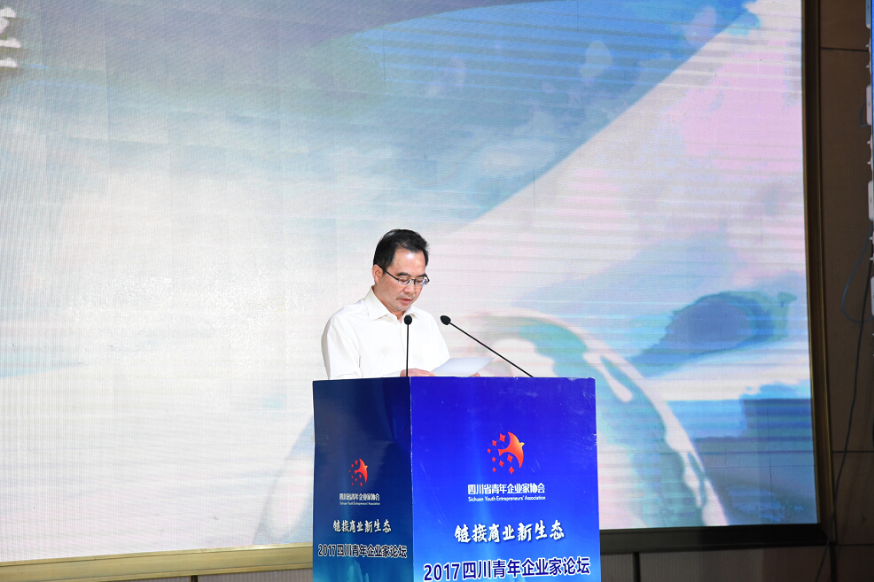 内江召开企业家座谈会,四川省民营经济发展论坛现场