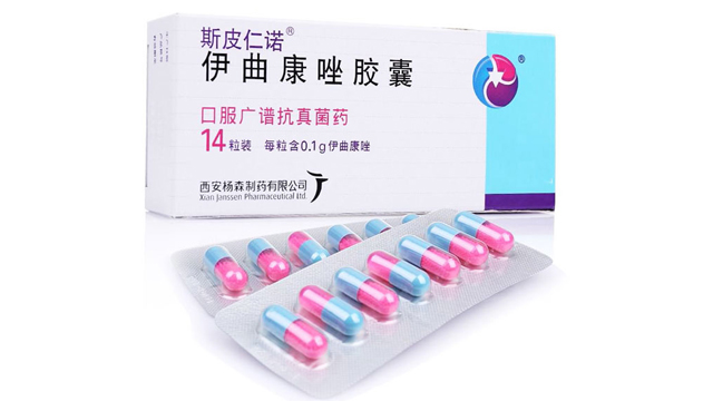 伊曲康唑胶囊治霉菌一天吃几颗,伊曲康唑胶囊治疗真菌感染怎么吃