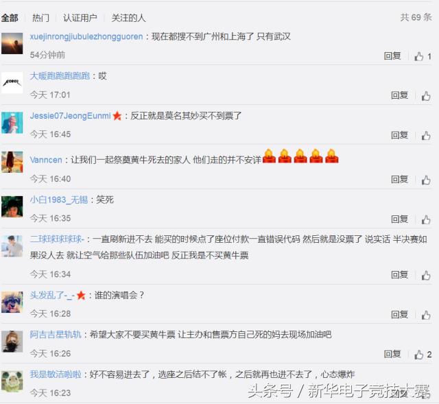 大麦网回应黄牛问题,网友对大麦网意见为啥这么大