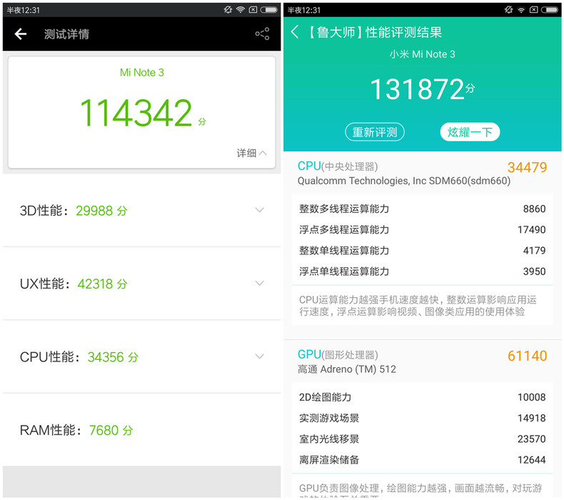 Note3就是大号版米6?测完我真不服