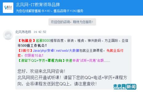 达内就业险能成功赔付吗,达内给交的就业保险靠谱吗