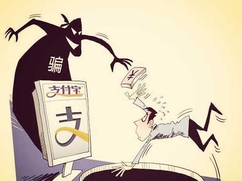 你有被骗过钱吗,你有被诈骗过吗